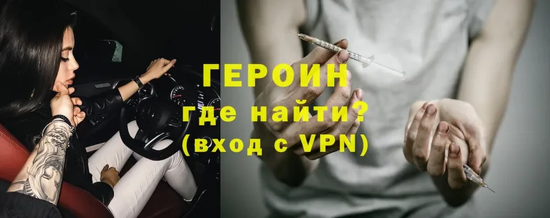 ГЕРОИН Heroin Кизляр