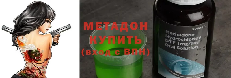 наркотики  Кизляр  МЕТАДОН methadone 